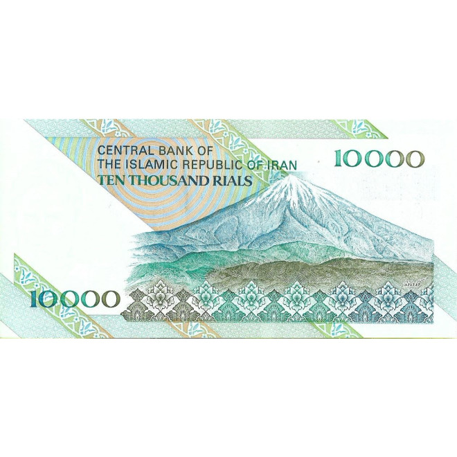 Tył banknotu Iran 10 000 Rial 2015 UNC