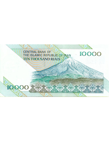 Tył banknotu Iran 10 000 Rial 2015 UNC