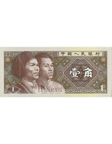 Przód banknotu Chiny 1 Yuan 1980 UNC