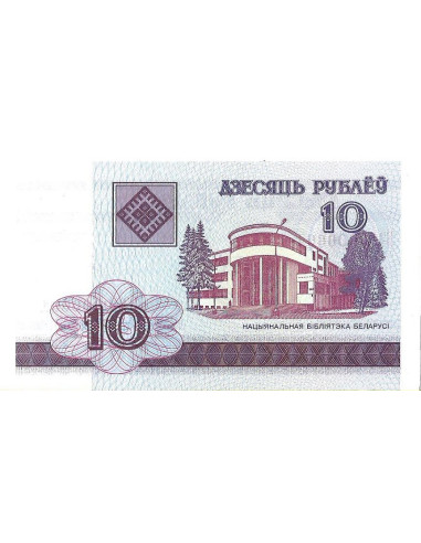 Przód banknotu Białoruś 10 Rubli 2000 UNC