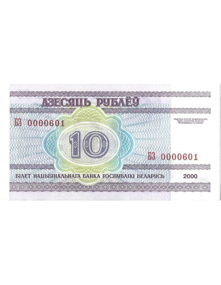 Tył banknotu Białoruś 10 Rubli 2000 UNC