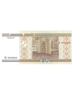 Przód banknotu Białoruś 20 Rubli 2010 UNC 2