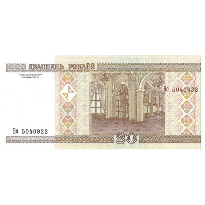 Tył banknotu Białoruś 20 Rubli 2010 UNC