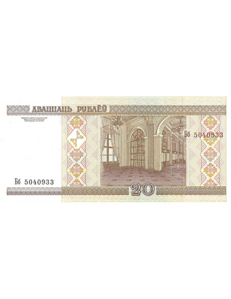 Tył banknotu Białoruś 20 Rubli 2010 UNC