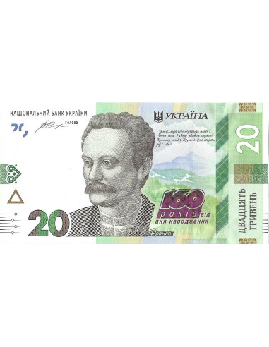Przód banknotu Ukraina 20 Hrywien 2016 XF