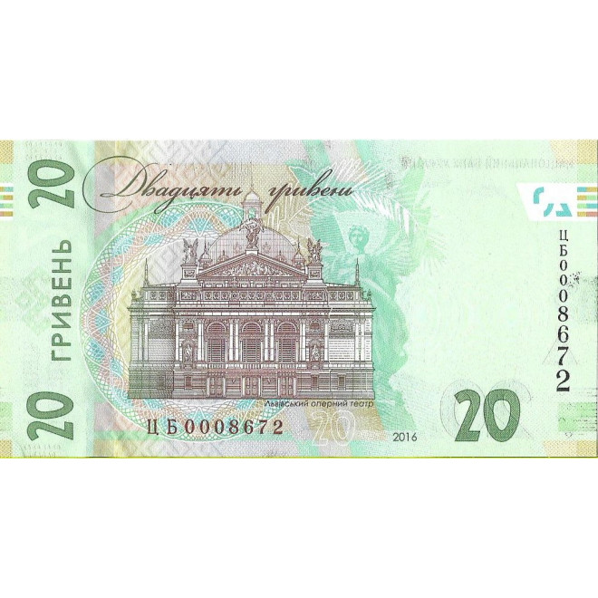Tył banknotu Ukraina 20 Hrywien 2016 XF
