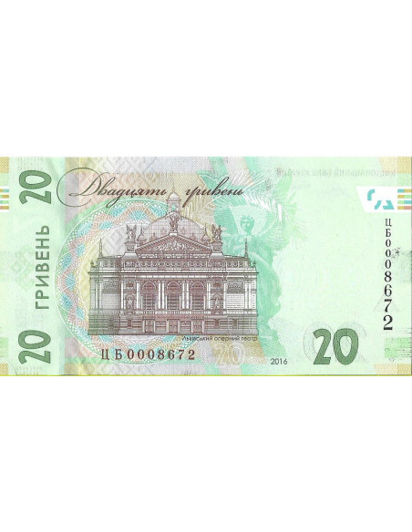 Tył banknotu Ukraina 20 Hrywien 2016 XF