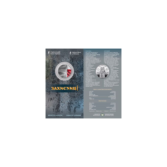 Rewers monety 5 Hrywien 2023 Kobietyobrońcy