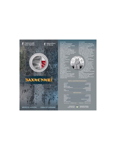 Rewers monety 5 Hrywien 2023 Kobietyobrońcy