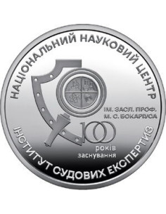 Awers monety 5 Hrywien 2023 100lecie Instytut Kryminalistyki MS Bokarius