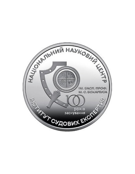 Awers monety 5 Hrywien 2023 100lecie Instytut Kryminalistyki MS Bokarius