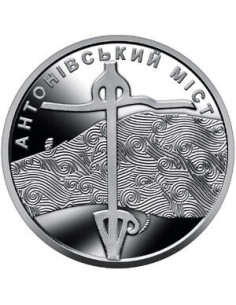 Awers monety 10 Hrywien 2023 Most Antonowski