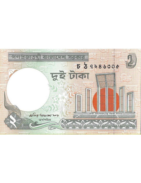 Tył banknotu Bangladesz 2 Taka 2003 UNC