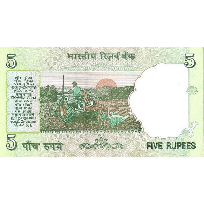 Tył banknotu Indie 5 Rupia 2010 UNC