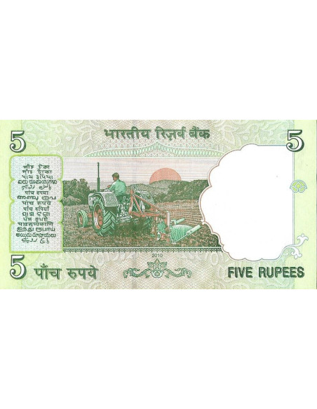 Tył banknotu Indie 5 Rupia 2010 UNC
