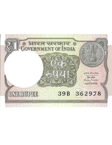 Przód banknotu Indie 1 Rupia 2016 UNC