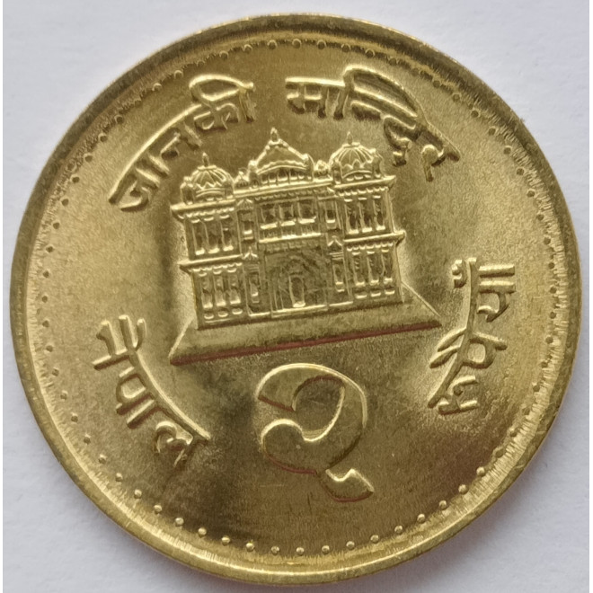 Rewers monety Nepal 2 Rupie 2001