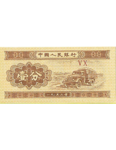 Przód banknotu Chiny 1 Fen 1953 UNC