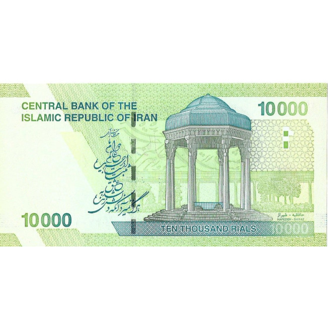 Tył banknotu Iran 10 000 Rial 2019 UNC