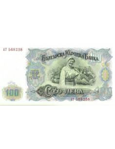 Przód banknotu 100 Lew 1951 UNC 2