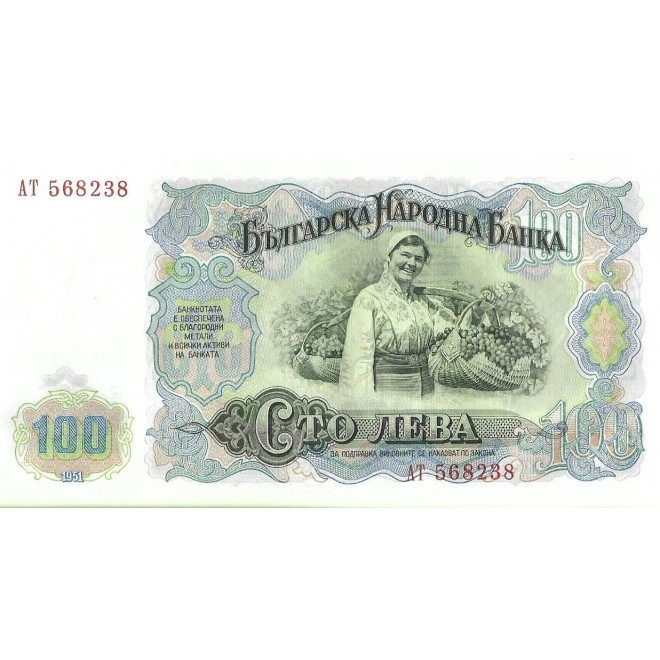 Tył banknotu 100 Lew 1951 UNC