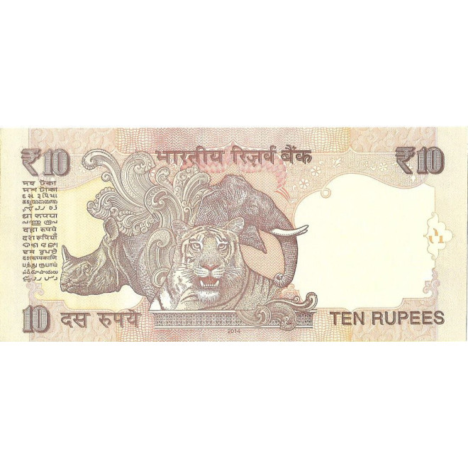 Tył banknotu Indie 10 Rupia 2014 UNC