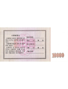 Przód banknotu Korea Północna 10 000 Won 2003 UNC 2