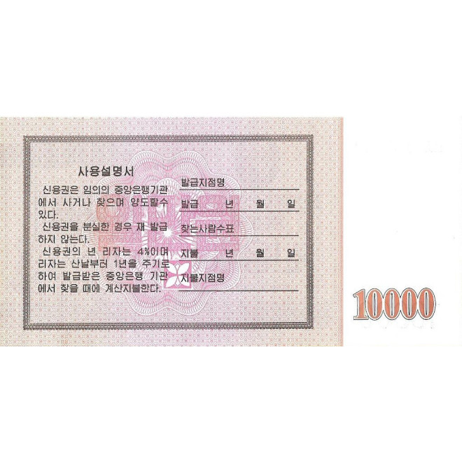 Tył banknotu Korea Północna 10 000 Won 2003 UNC