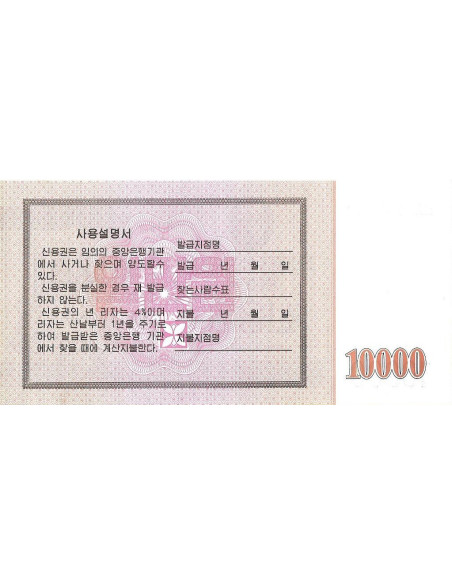 Tył banknotu Korea Północna 10 000 Won 2003 UNC