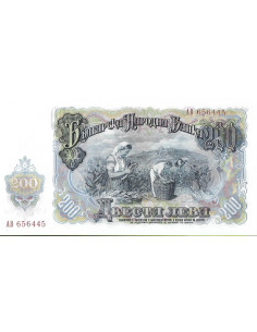Przód banknotu 200 Lew 1951 UNC 2