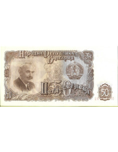 Przód banknotu 50 Lew 1951 UNC