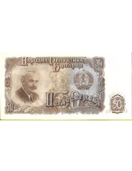 Przód banknotu 50 Lew 1951 UNC