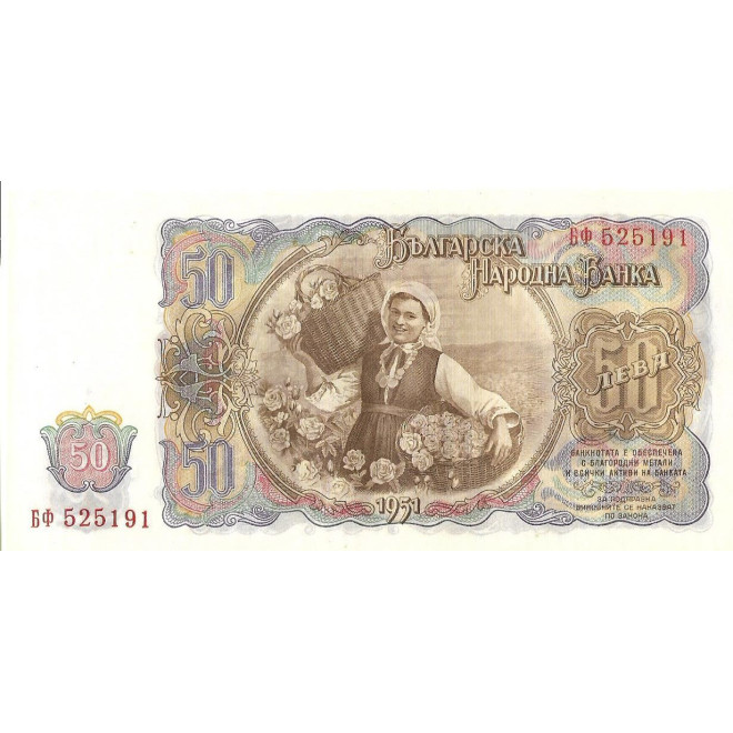 Tył banknotu 50 Lew 1951 UNC