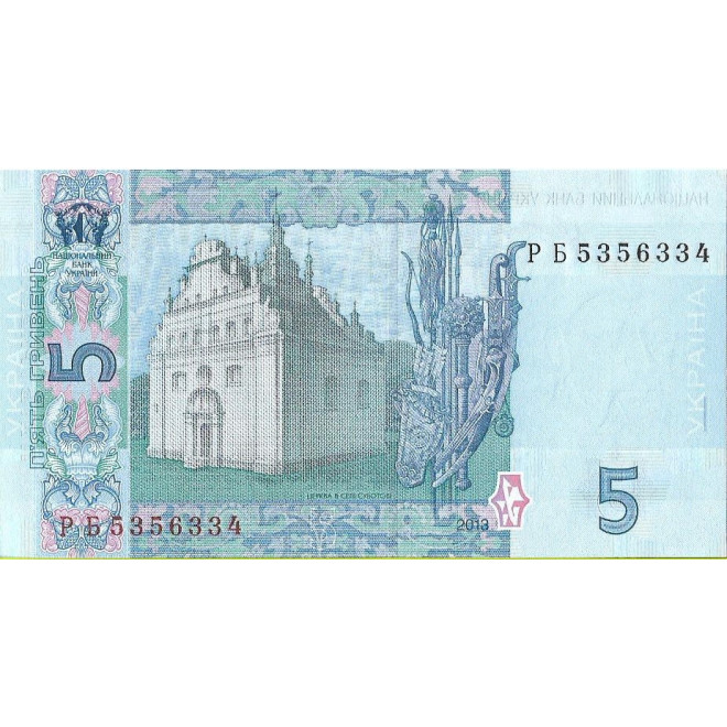 Tył banknotu Ukraina 5 Hrywien 2013 UNC