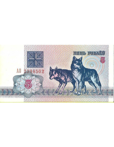 Przód banknotu Białoruś 5 Rubli 1992 UNC