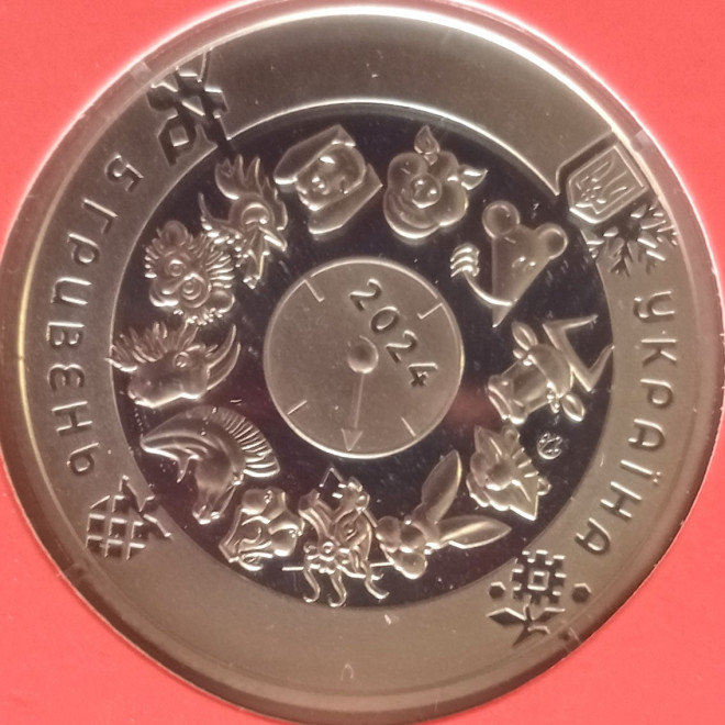 Rewers monety 5 Hrywien 2024 Rok Smoka