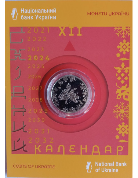 Rewers monety 5 Hrywien 2024 Rok Smoka