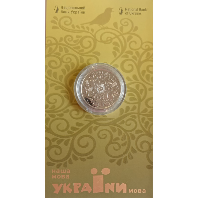Rewers monety 5 Hrywien 2023 Język ukraiński
