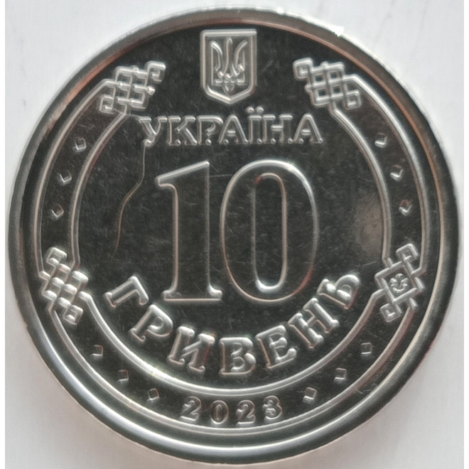 Rewers monety 10 Hrywien 2023 Dowództwo Zjednoczonych Sił Zbrojnych Ukrainy