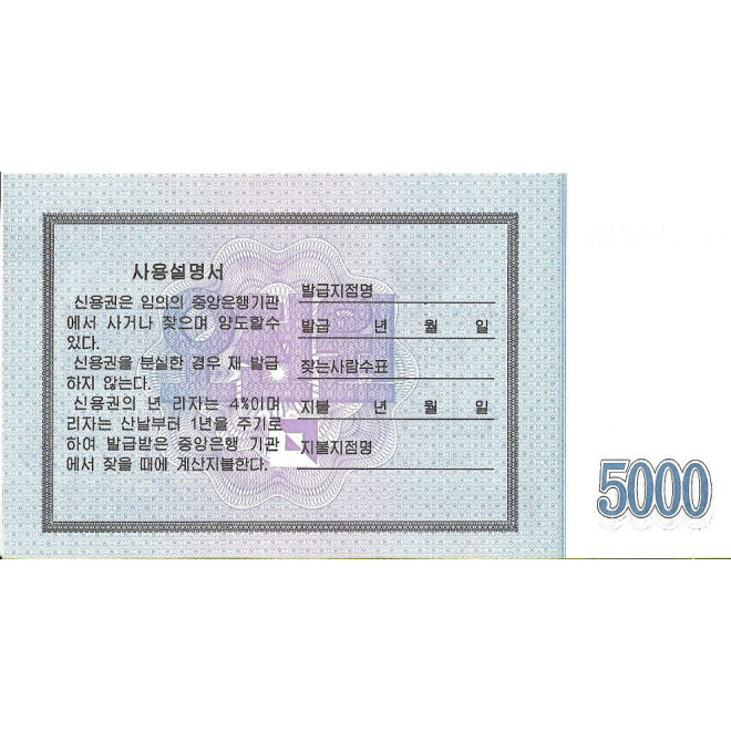 Tył banknotu Korea Północna 5 000 Won 2003 UNC