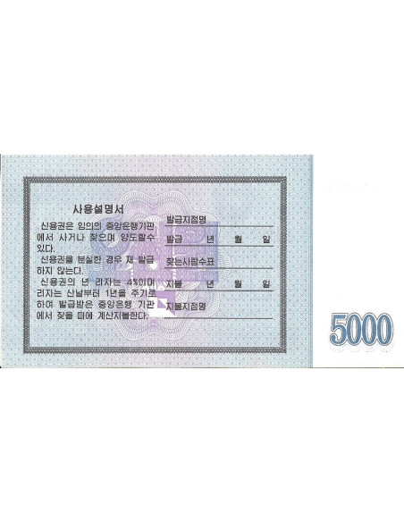 Tył banknotu Korea Północna 5 000 Won 2003 UNC