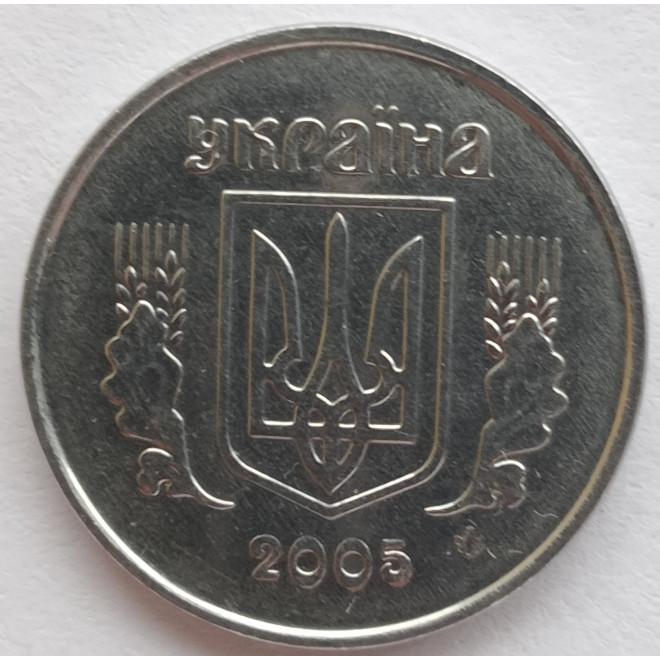 Rewers monety 2 Kopiejki 2005