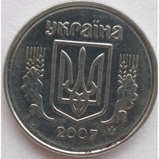 Rewers monety 2 Kopiejki 2007