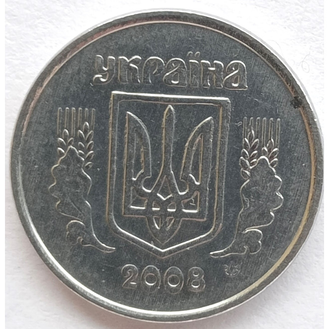 Rewers monety 2 Kopiejki 2008