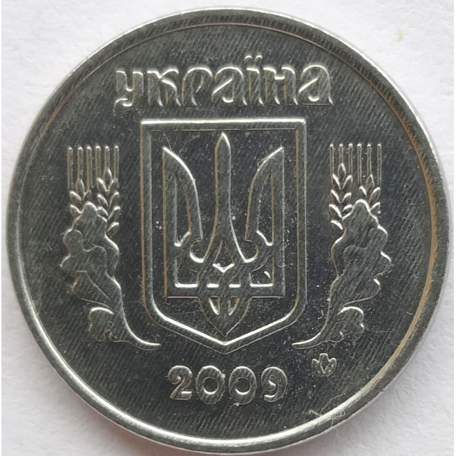 Rewers monety 2 Kopiejki 2009