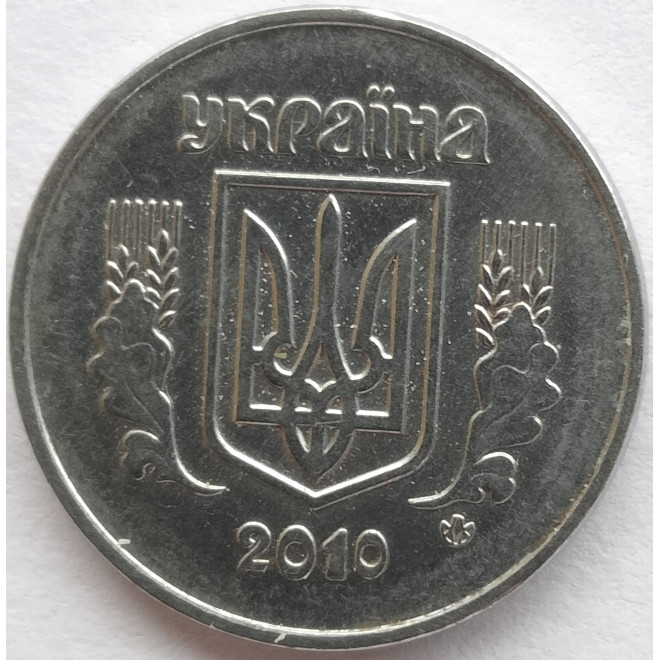 Rewers monety 2 Kopiejki 2010