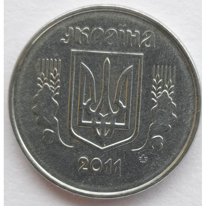 Rewers monety 2 Kopiejki 2011