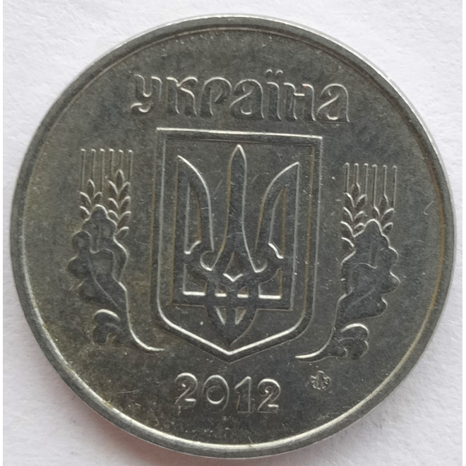 Rewers monety 2 Kopiejki 2012