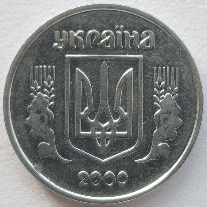 Rewers monety 1 Kopiejka 2000