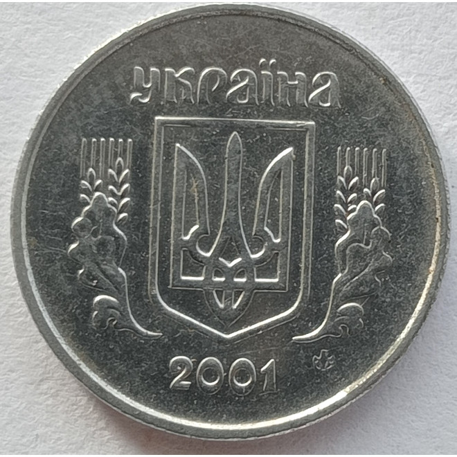 Rewers monety 1 Kopiejka 2001